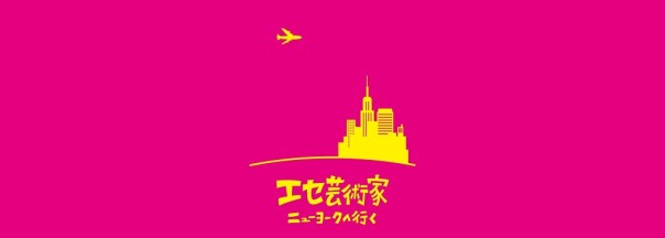 New York? Those shades seem more like Miami to me.