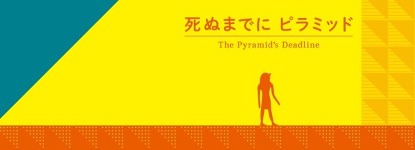 Yawning landscapes of clashing colors? A lone figure silhouetted against those chasms? Oink Games is once again up to no good. Yawning landscapes of clashing colors? A lone figure silhouetted against those chasms? Oink Games is once again up to no good.